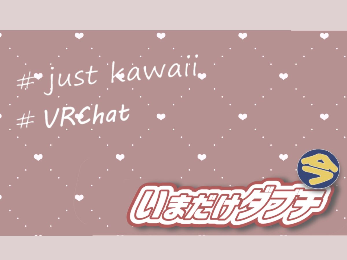 just_kawaii＋