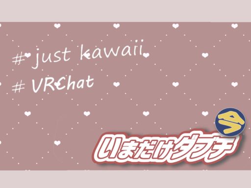 just_kawaii＋