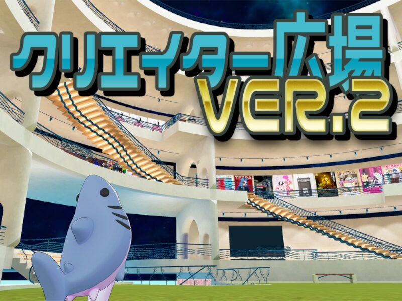 クリエイター広場 『 ポイントシステム制 』