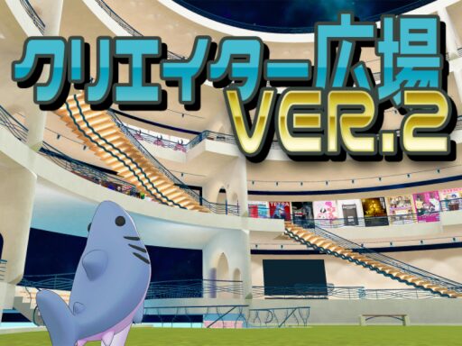 クリエイター広場 『 ポイントシステム制 』