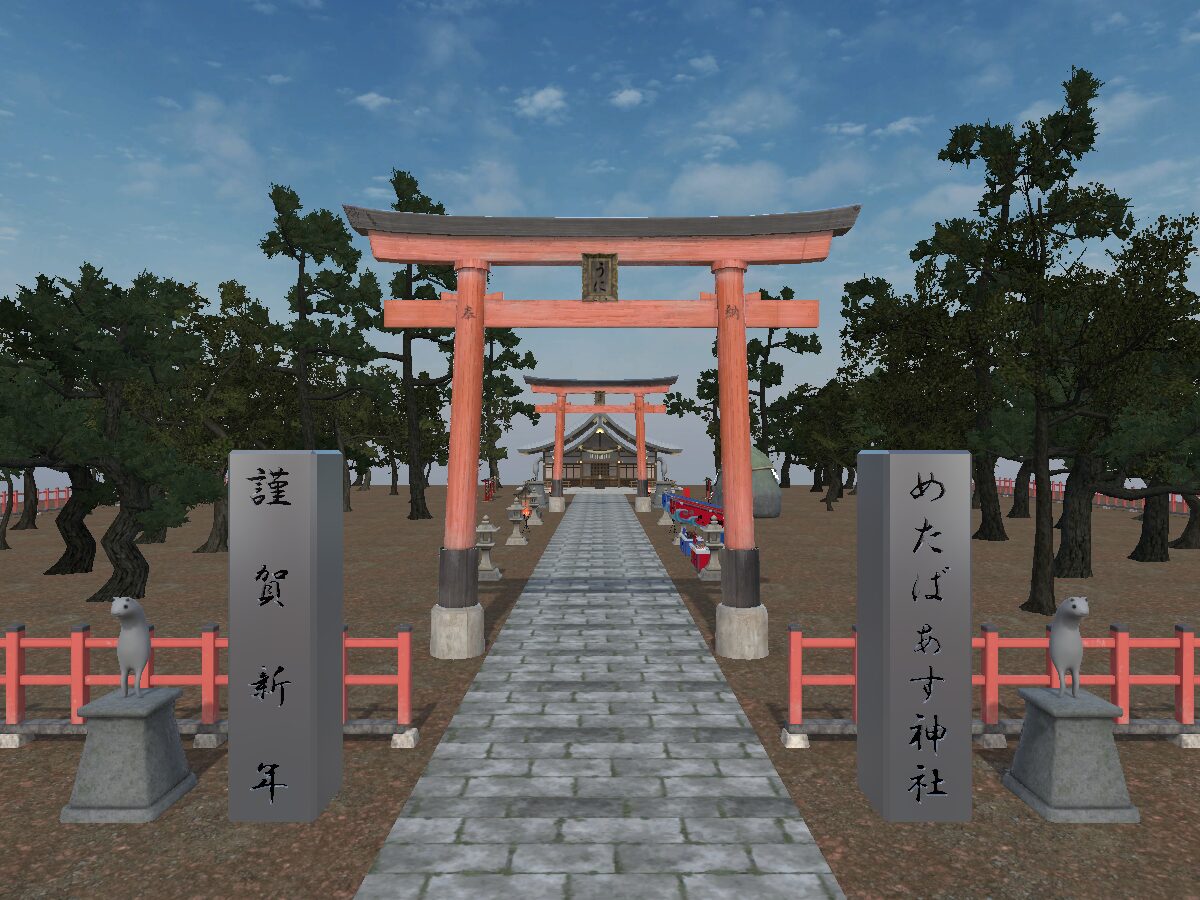 Just初詣 -JustHatsumoude-