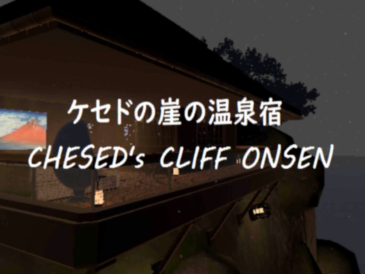 ケセドの崖の温泉宿-CHESED’s CLIFF ONSEN-