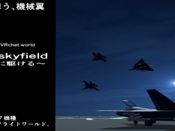 night skyfield 夜天に駆ける