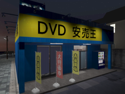 DVD安売王 – Video and Book Store