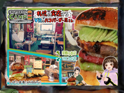 CRAFTER’S CAMP（クラフターズキャンプ・JAPAN CAFE＆BAR）