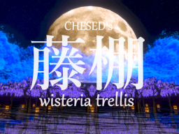 ケセドの藤棚-CHESED’s Wisteria Trellis-