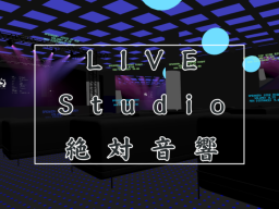 LIVE Studio 絶対音響 ≺Absolute Sound Ver․≻