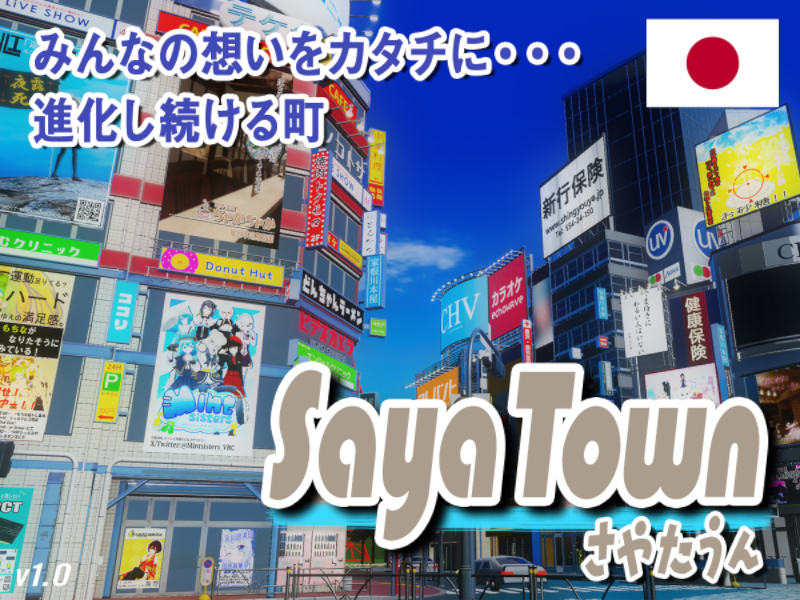 SayaTown