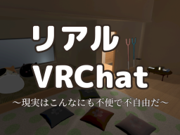 Real VRChat ⁄ リアルVRChat