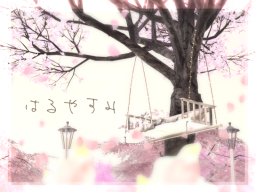 はるやすみ-Haruyasumi-