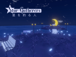 Star-Gatherers 星を釣る人