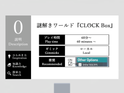 謎解きワールド『CLOCK Box』