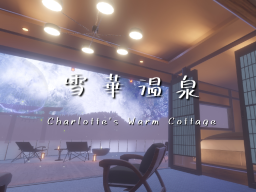 雪華温泉 Charlotte’s Warm Cottage