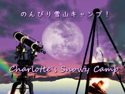 のんびり雪山キャンプ！Charlotte’s Snowy Camp