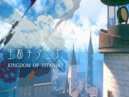 Kingdom of Titania – 王都チタニア